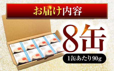 旬獲れ極み鯖水煮缶詰 【平釜炊き塩使用】 8缶 サバ缶 おつまみ 保存食 [A-003060] [BFAB007]