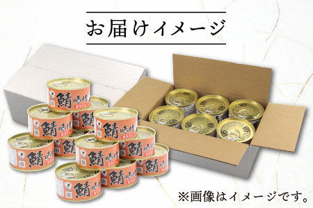 鯖味付缶詰 【唐辛子入】 12缶 鯖缶 おつまみ 保存食 [B-003017]