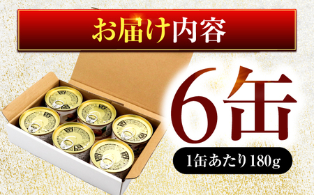 鯖味噌煮缶詰 6缶 サバ缶 みそ煮 おつまみ 保存食 [A-003057] [BFAB025]