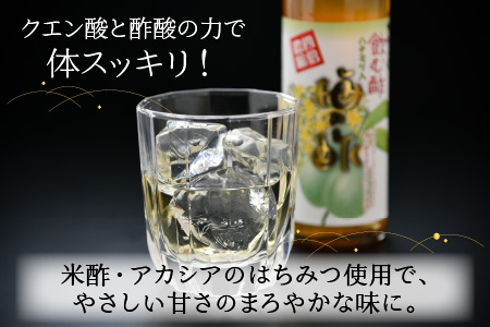 飲む酢 梅の酢 300ml × 3本入 福井梅 ギフト [A-040001]