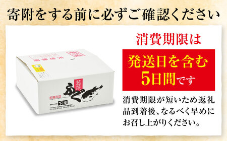 若狭ふぐ てっさセット [冷蔵2人前] [BFAF010]小浜市 【配送不可地域：北海道・沖縄・離島】