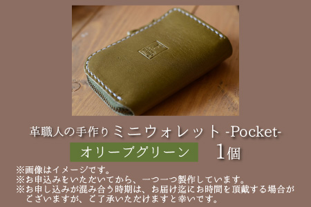 ミニウォレット -Pocket- (オリーブグリーン) 牛革 財布 [B-02700204]