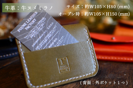 カードケース ミラノ (グリーン) 名刺入れ 本革 牛革 [A-02701104] [BFAJ016]