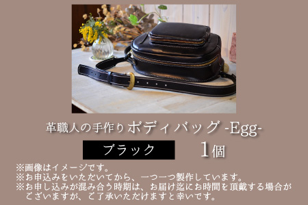 ボディバッグ -Egg- (ブラック) 鞄 本革 牛革 [J-02700201]