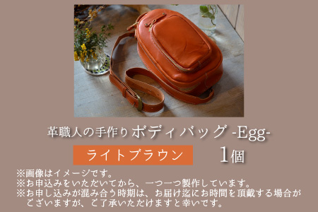 ボディバッグ -Egg- (ライトブラウン) 鞄 本革 牛革 [J-02700203]
