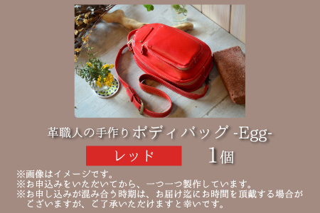 ボディバッグ -Egg- (レッド) 鞄 本革 牛革 [J-02700205]