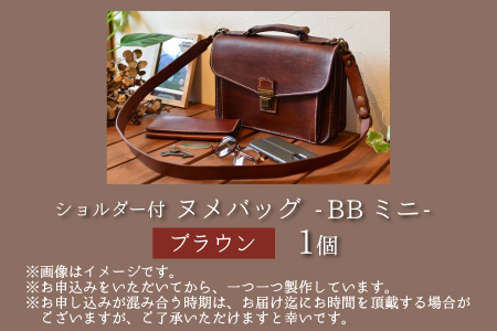ヌメバッグ ‐BBミニ‐ ショルダー付 (ブラウン) 本革 牛革 バッグ 鞄 [M-02700202] [BFAJ035]