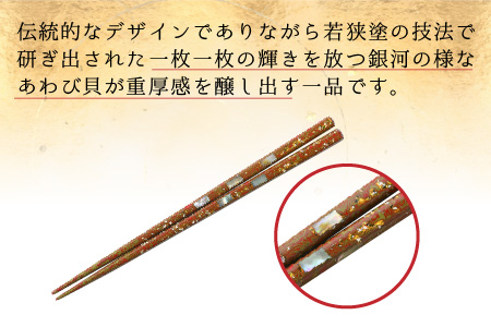 若狭塗箸 『蒼龍』21.0cm 桐箱1膳入 小浜市 / 若狭塗箸協同組合 [BFAL005]