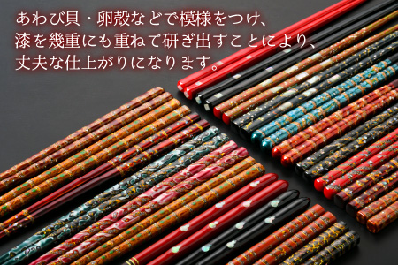 若狭塗箸 『御影』 桐箱2膳入 小浜市 / 若狭塗箸協同組合 [BFAL008]