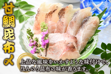 若狭の地魚昆布〆 甘鯛 とびうお炙り 昆布敷き小鯛ささ漬 3種セット 計185g Y 0101 福井県小浜市 ふるさと納税サイト ふるなび