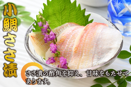 若狭の地魚昆布〆 甘鯛 とびうお炙り 昆布敷き小鯛ささ漬 3種セット 計185g Y 0101 福井県小浜市 ふるさと納税サイト ふるなび