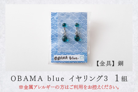 OBAMA blue イヤリング3 [A-025009]