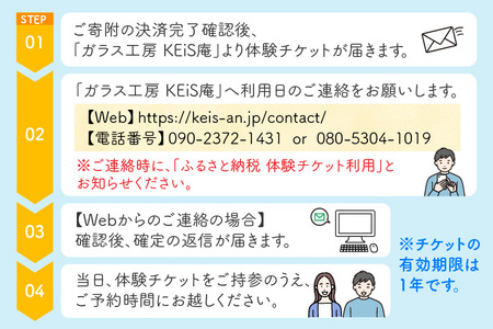 LEDランプ・フットランプ制作体験ペアチケット(1組2名様) [A-025013 