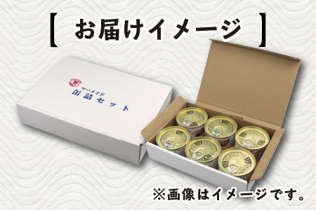 鯖缶詰12缶詰め合わせB 180g × 12缶 [B-003032] | 福井県小浜市