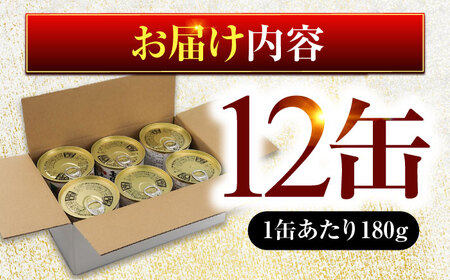 鯖味付缶詰 【本醸造醤油仕立て】 12缶 サバ缶 おつまみ 保存食 [B-003016] [BFAB014]