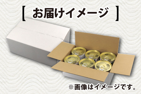 鯖味付缶詰 【柚子果汁使用】 12缶 サバ缶 おつまみ 保存食 [B-003038