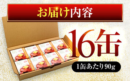 旬獲れ極み鯖味噌煮缶詰  16缶 [B-003024] [BFAB002]