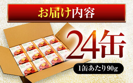 旬獲れ極み鯖味噌煮缶詰 24缶 / さば缶 さば缶 さば缶 さば缶 さば缶 さば缶 さば缶 さば缶 [BFAB003]