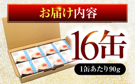 旬獲れ極み鯖水煮缶詰 【平釜炊き塩使用】 16缶 [B-003026] [BFAB008]