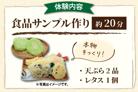 若狭めのう細工(2種類)、若狭和紙(2種類)」の体験券2枚と「食品サンプル作り(3個)」体験券1枚[A-045003] | 福井県小浜市 |  ふるさと納税サイト「ふるなび」