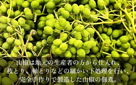 【数量限定】鯖街道からお届けする山の恵 山椒佃煮 3本セット 【A-023005】 [BFAN005]