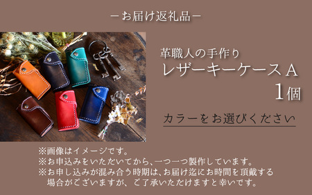 レザーキーケースA / カラー：グリーン [A-02701305] [BFAJ028]