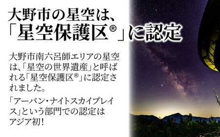 星空と越前大野城 ジオラマ