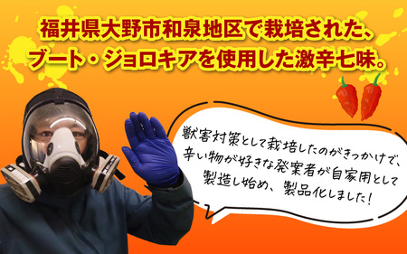 【激辛注意！】ジョロキング七味　2本セット