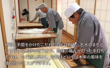 【先行予約】【年越しそば】大野在来種そば粉使用！手打ちそば5食　出汁付き