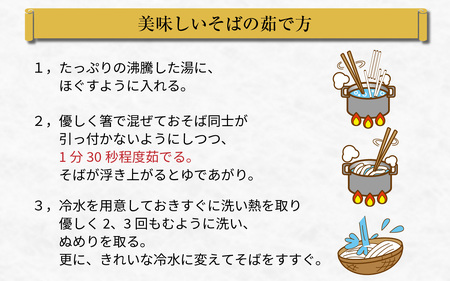 【先行予約】【年越しそば】大野在来種そば粉使用！手打ちそば5食　出汁付き