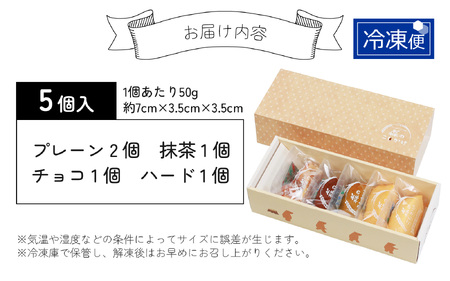 【大野産コシヒカリ米粉100％使用】バームクーヘンS（5個入り）【バームクーヘン工房 森のこしかけ】