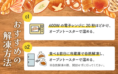 【6ヶ月定期便】【訳あり】もったいないパンセットB(12～14個)