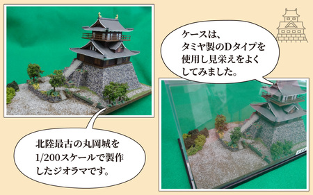北陸最古の城　丸岡城　ジオラマ　2025ver.