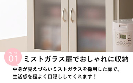 【2色から選べる】【完成品】ロータイプ 稼働棚付き 食器棚 幅60cm ガラス扉　アイボリー