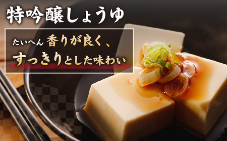 越前おおの　厳選こだわり醤油　2種詰め合わせ お試しセット（1L×2本）計2L [A-040011]