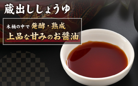 越前おおの　厳選こだわり醤油　2種詰め合わせ お試しセット（1L×2本）計2L [A-040011]