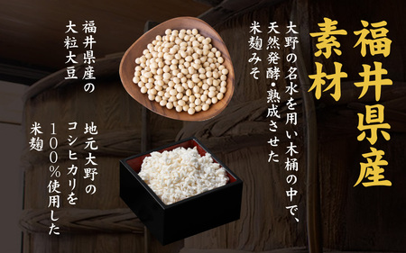 天然熟成こだわり味噌　福喜樽「木桶仕込み」手詰めみそ1kg×2個　計2kg[A-040014]