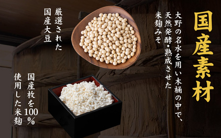 名水みそ「木桶仕込み」手詰め味噌1kg×2個　計2kg [A-040016]