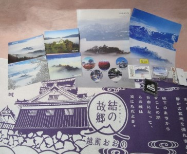 天空の城大野城グッズ 福井県大野市 ふるさと納税サイト ふるなび