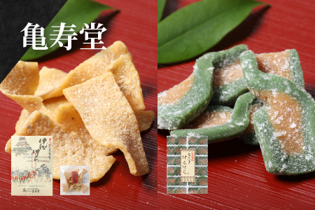 名水の里越前大野の「伝統銘菓”けんけら”味わいセット」5種類 11袋