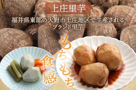 【先行予約】【年内お届け】麦田さんの農作物　上庄里芋 5kg 　M～Lサイズ【2025年10月中旬より順次発送】  [A-012001]