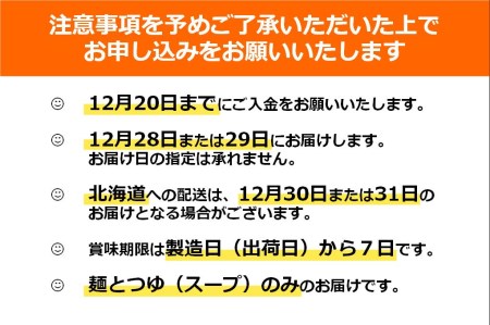 先行予約】【年越しそば】越前大野産 石臼挽き 生そば 10食 つゆ付