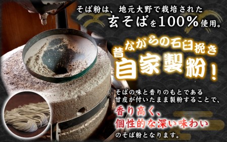 【先行予約】【年越しそば】越前大野産 石臼挽き 生そば 5食 つゆ付 越前そば 【12月27日～12月29日お届け】