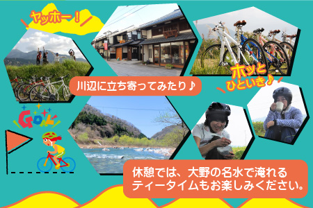 寄り道も楽しい！大野盆地サイクリング体験　2名様分 [C-010001]