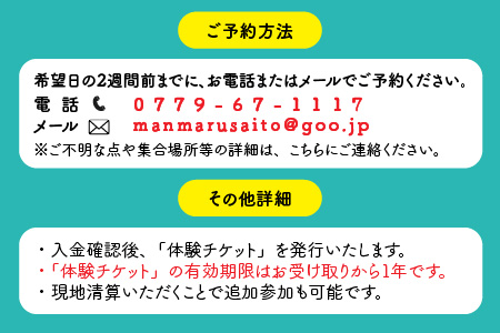 寄り道も楽しい！大野盆地サイクリング体験　2名様分 [C-010001]