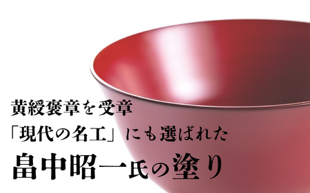 越前漆器 木製本漆塗 ケヤキの麺鉢（朱塗） [G-034001] | 福井県大野市 