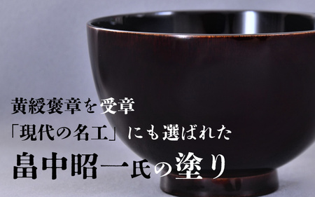 越前漆器 木製本漆塗 桜の汁椀 [A-034003] | 福井県大野市 | ふるさと