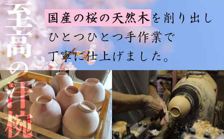 越前漆器　木製本漆塗　桜の汁椀 [A-034003]