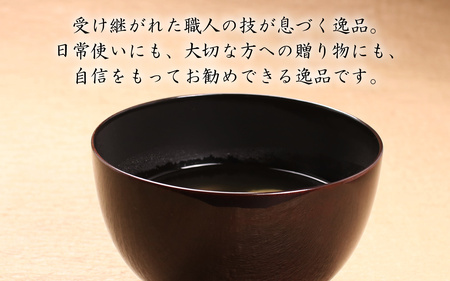 【数量限定】越前漆器　木製本漆塗　ケヤキの汁椀 [A-034002]