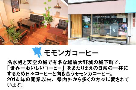 自家焙煎コーヒー店のカフェオレベースセット